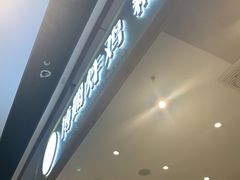 -博姆炸鸡精品餐厅(常发广场店)