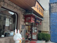 -生活林(河北路店)