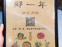 -乌镇那一年小院主题餐厅(甘泉西路店)