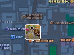 -门框胡同百年卤煮(新街口店)