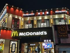 门面-麦当劳(曲阳店)