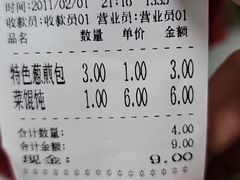 -赵宝美煎包店