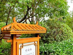 -郑州银基黄帝宫御温泉