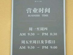 -枫叶小镇奥特莱斯