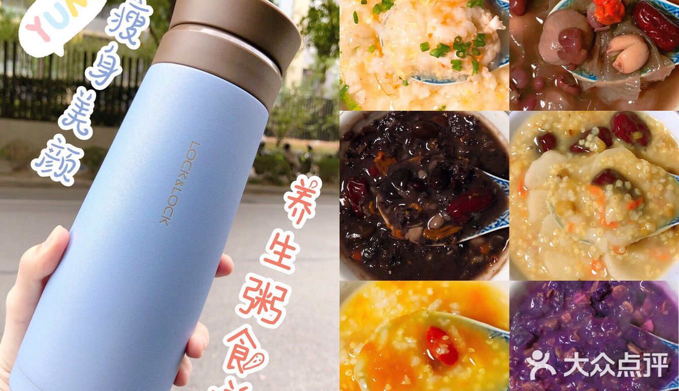一周养生减肥粥食谱🍲美丽和好身材都离不开内调