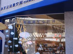 -御香农家菜(莫干山庾村店)