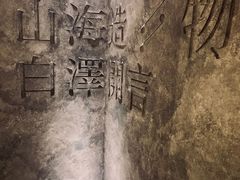 -白泽酒吧