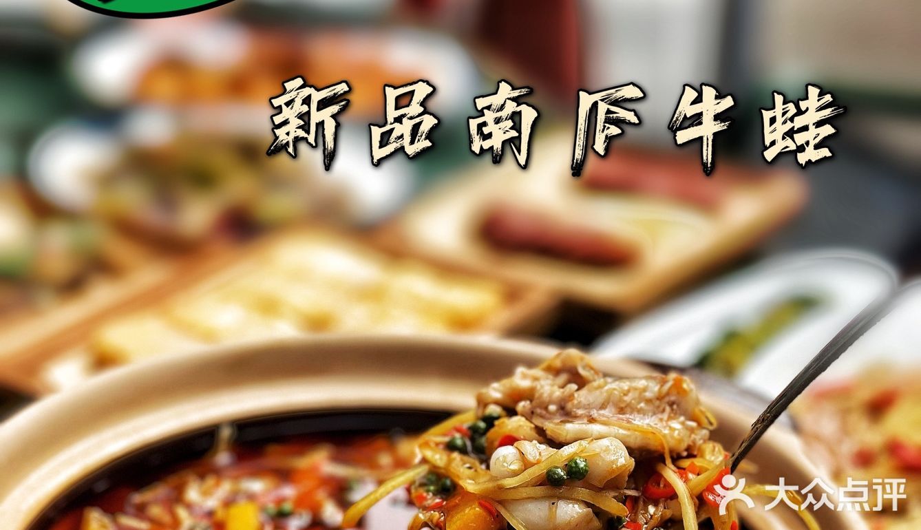 来苍蝇胡同🪰get杨迪同款菜品｜新品南瓜牛蛙创意🈵️🈵️