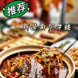 来苍蝇胡同🪰get杨迪同款菜品｜新品南瓜牛蛙创意🈵️🈵️