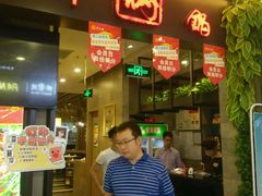 门面-黄记煌三汁焖锅(王府井店)