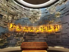 -广东省博物馆