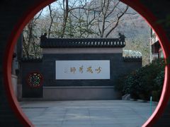 -湛山寺