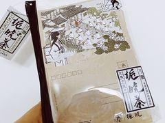 栀晓茶-茶颜悦色(花园道店)