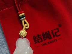 -结绳记(国瑞店)