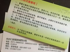 -杭州口腔医院(城西院区)