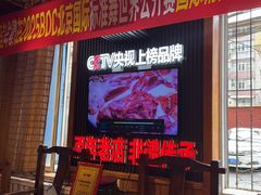 -名扬烤肉(起源店)