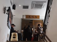门面-大鸽饭(岗顶店)