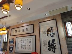 -清真·二嫂子煎饼果子(鼓楼旗舰形象店)
