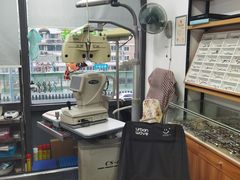 -老马眼镜店
