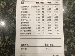 账单-耿福兴(凤凰美食街店)
