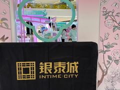 -成都银泰城