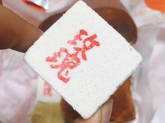 -桂顺斋(西花市店)