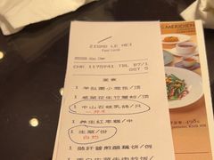 -中山保利艾美酒店-乐美中餐厅