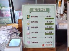 -华农酸奶文化馆