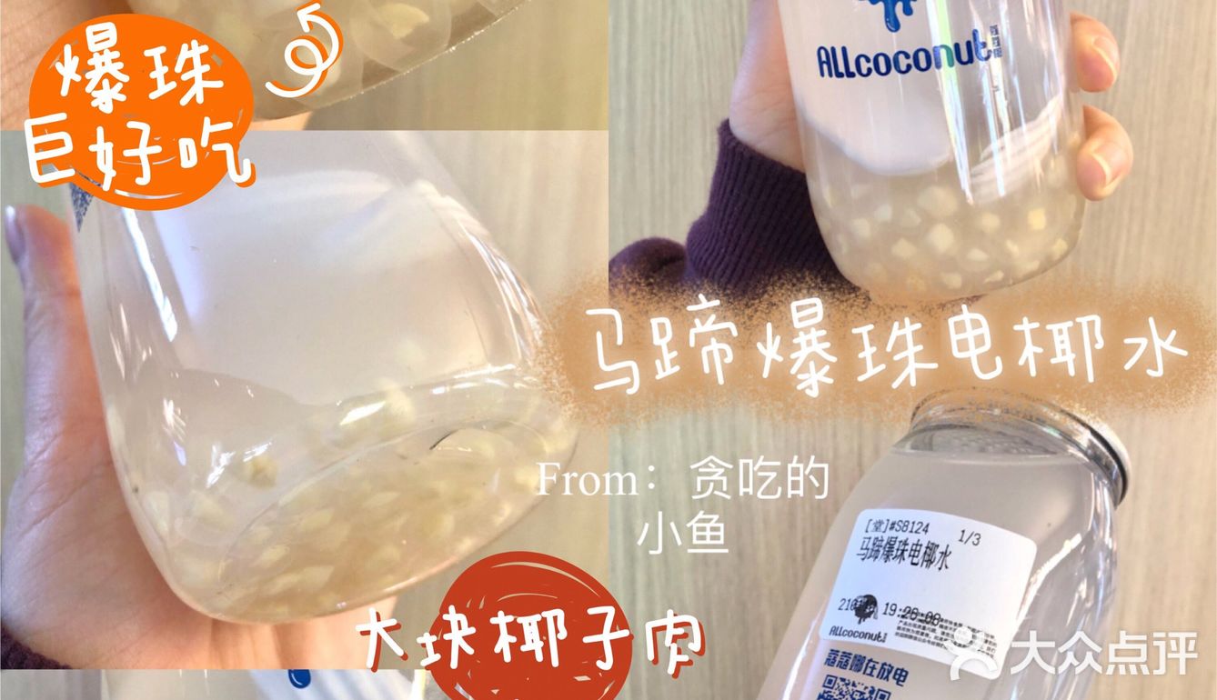 深圳美食✨这家店只卖椰子🥥太太太多花样啦