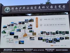 -少华山国家森林公园