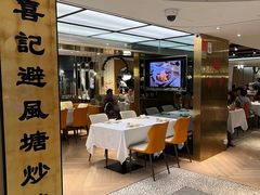 -喜记避风塘炒辣蟹(旗舰店)