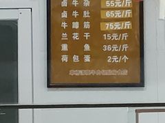 -草桥清真牛肉锅贴扁食店