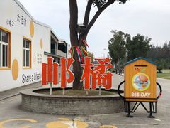 -前小桔亲子创意农场·草莓采摘·露营烧烤