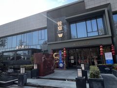 -曾宴·楚菜(湖北省博物馆店)