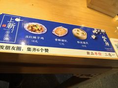 -裕鼎鲜·新中菜(青山湖万达店)