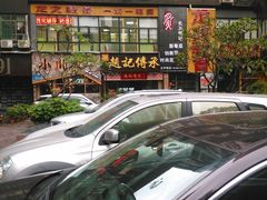 -赵记传承(广州越秀五羊新城店)