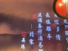 -红蜡烛-养生粥-津鲁菜(中山路店)