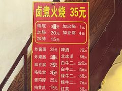 -六爷门框百年卤煮