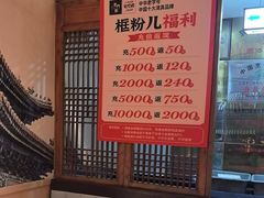 -清真·老门框爆肚涮肉·中华老字号(丰管路店)
