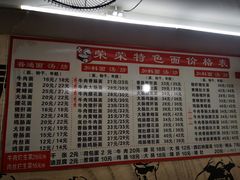 -荣荣面馆(丹溪大道店)