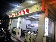 -南洋甜汤鸭母捻