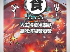 -重庆特色冷锅鱼(武大店)