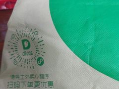 -德克士(唐龙店)