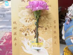 -黄瓦增福财神庙