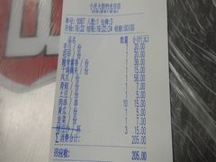 账单-小民大排档(光谷店)