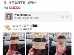 -古茗(鹿城西城路店)