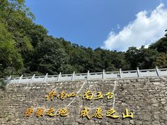 -终南山南五台景区