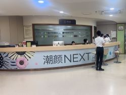 -上海华美医疗美容医院