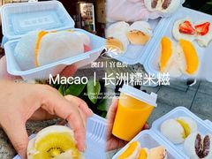 -澳门长洲糯米糍(柯打苏沙街店)