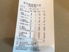 -享月汤皇·海鲜小火锅·聚会(曲江创意谷店)